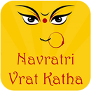 नवरात्रि व्रत कथा || Navratri Vrat Katha || APK
