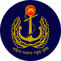 বাংলাদেশ নৌ-বাহিনী