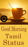 Good Morning Latest Status Video Tamil 2018 스크린샷 1