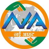 Nayi Aahat icon