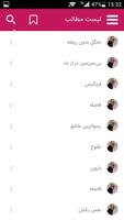 گلچینی از بهترین اهنگ ها و اشعار سیاوش قمیشی screenshot 1