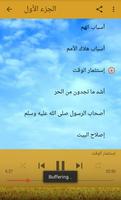 خطب و محاضرات نبيل العوضي بدون انترنت screenshot 3