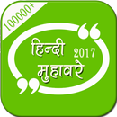 मुहावरे हिंदी में aplikacja