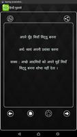 मुहावरे हिंदी में Ekran Görüntüsü 2