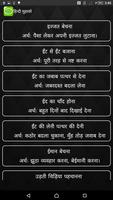 मुहावरे हिंदी में स्क्रीनशॉट 3