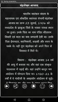 हिंदी निबंध Ekran Görüntüsü 2