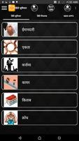 सुविचार हिंदी में Ekran Görüntüsü 1