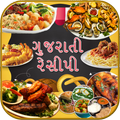 Recipe in Gujarati