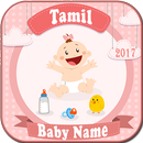 Tamil BABY NAME aplikacja