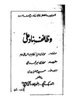 nad e ali ka wazifa in urdu poster