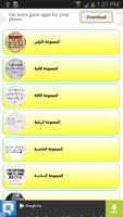 توبيكات انجليزية Affiche