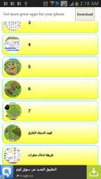 شفرات المزرعة السعيدة โปสเตอร์