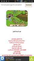 شفرات المزرعة السعيدة syot layar 2