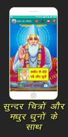 कबीर दोहे ऑडियो में अर्थ सहित imagem de tela 1