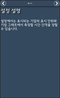 스마트폰으로 하는 기압 측정! capture d'écran 1