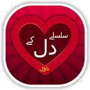 Silsile Dil ke Urdu Novel APK