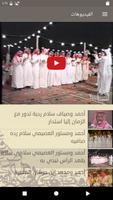 ديوان الشاعر/أحمد الناصرالشايع screenshot 3