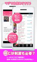 無料出会い系アプリ-生LIVE-友達＆リアフレ探し♪ screenshot 2