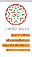 নমস্কাৰ গুৱাহাটি  Assam's New Fun and Music App poster