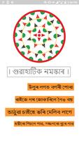 নমস্কাৰ গুৱাহাটি  Assam's New Fun and Music App Affiche