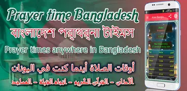 Prayer Time Bangladesh