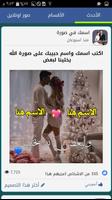 اسمك في صورة تصوير الشاشة 1