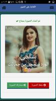 اسمك في صورة تصوير الشاشة 2