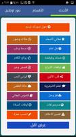 اسمك في صورة تصوير الشاشة 3