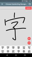 Chinese Handwriting Recog پوسٹر