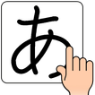Japanese Handwriting Recog