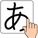 Japanese Handwriting Recog aplikacja