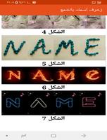 Decorate your name capture d'écran 1