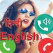 Name Ringtone Maker, Hindi