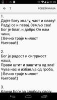 Hrišćanske himne ภาพหน้าจอ 2