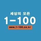 1-100 icon