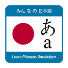 Minano Vocabulary icono