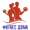 Фитнес дома. Здоровье. Фитнес.