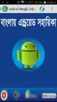 Android Bangla Tutorial Affiche