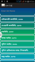 আইন কানুন বই 海報