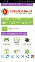 জাতীয় তথ্য বাতায়ন الملصق