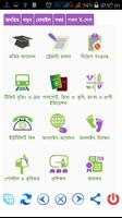 জাতীয় তথ্য বাতায়ন تصوير الشاشة 1