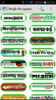 চাকরির পত্রিকা (Job Newspaper) স্ক্রিনশট 3