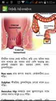 Homeo Healing Bangla syot layar 2