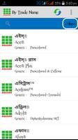 স্কয়ার ঔষধ নির্দেশিকা screenshot 1