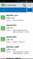 স্কয়ার ঔষধ নির্দেশিকা capture d'écran 2