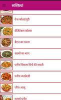 Best Nasta Recipes in Hindi capture d'écran 3