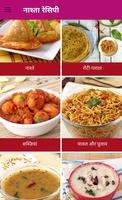 Best Nasta Recipes in Hindi Affiche