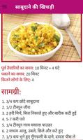 Best Nasta Recipes in Hindi capture d'écran 2