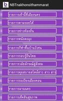 NBT nakhonsithammarat screenshot 1