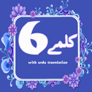Six Kalma's of Islam APK